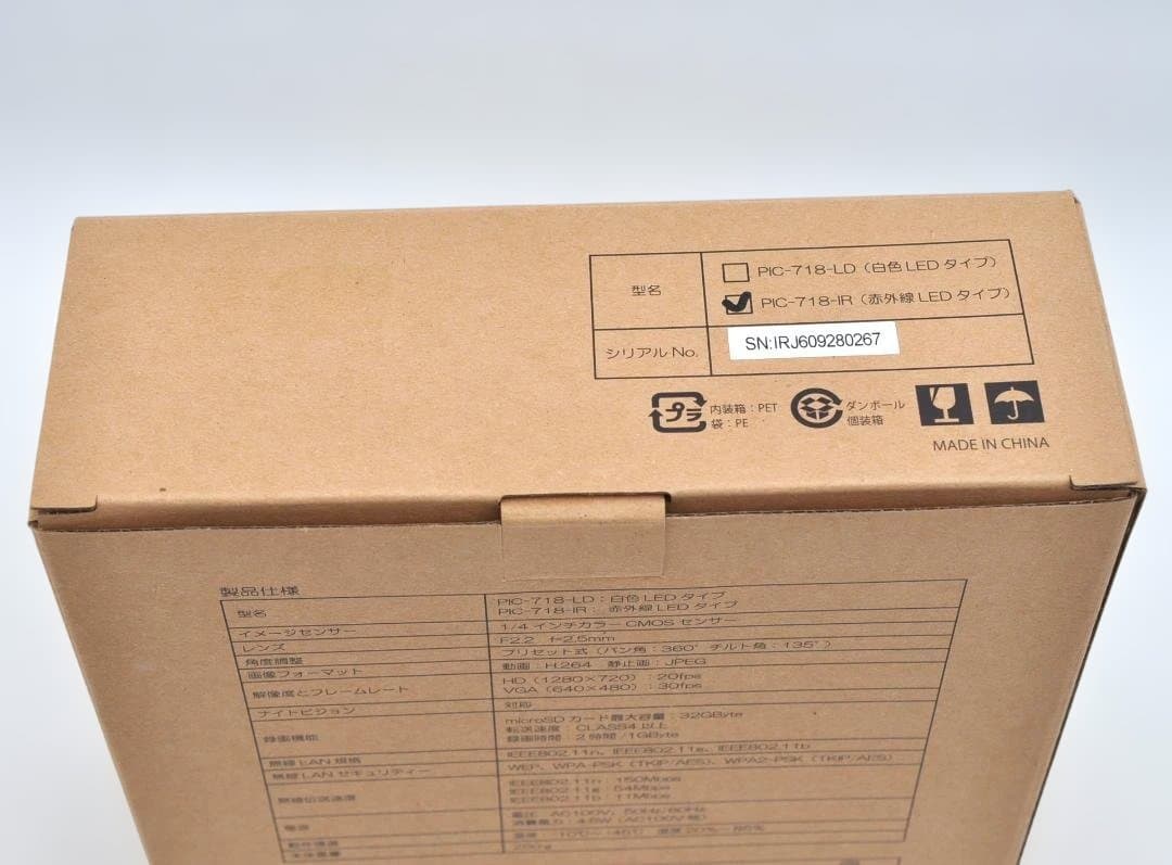 SocketCam 監視カメラ PlugInCam PIC-718-IR