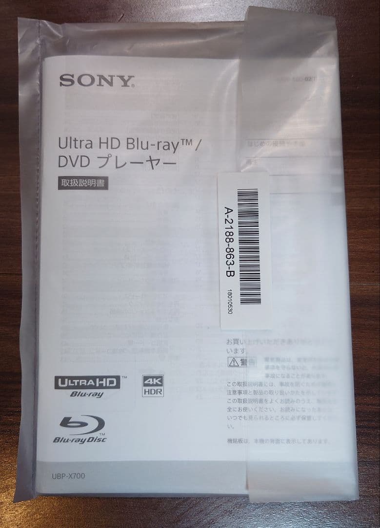 SONY Ultra HD Blu-ray　プレイヤー　 UBP-X700