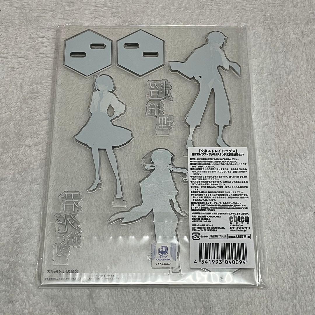 文豪ストレイドッグス アクリルスタンド 装探偵社セット - メルカリ