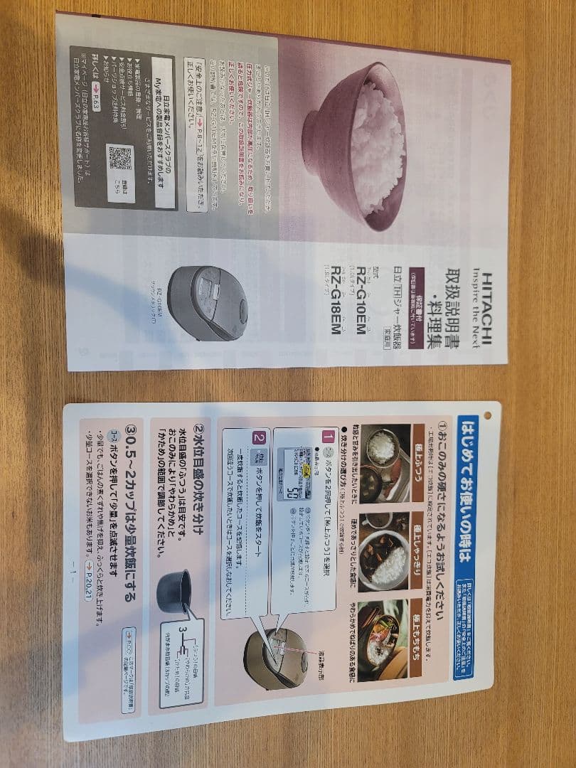 日立の炊飯器 RZ-G10EM 2021年製