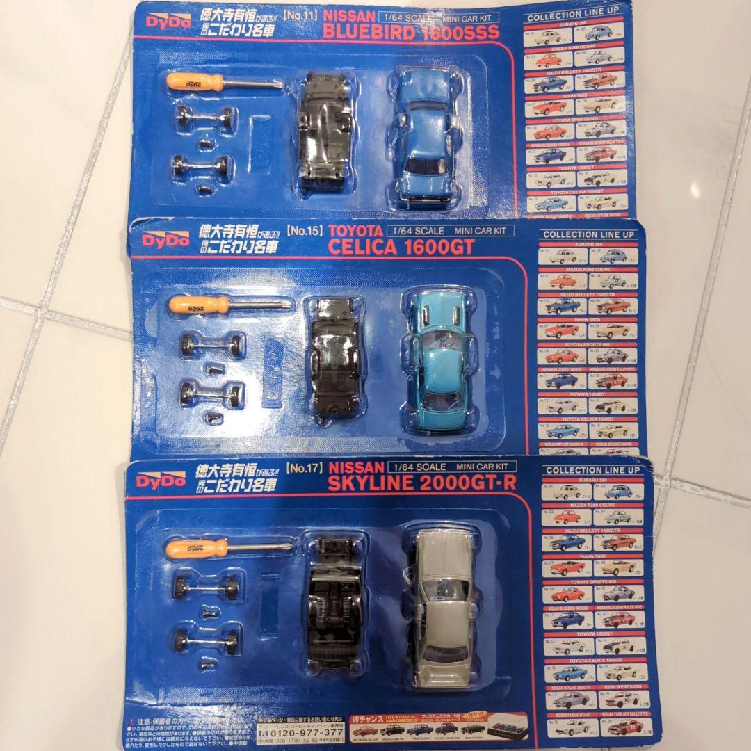 ダイドー 徳大寺有恒が選ぶ!俺のこだわり名車ミニカーキット 3点セット
