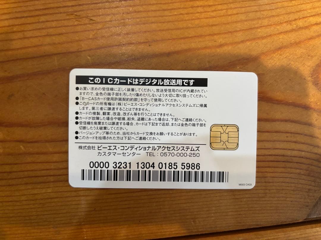 Panasonic TH-19C305 19V型　液晶テレビ