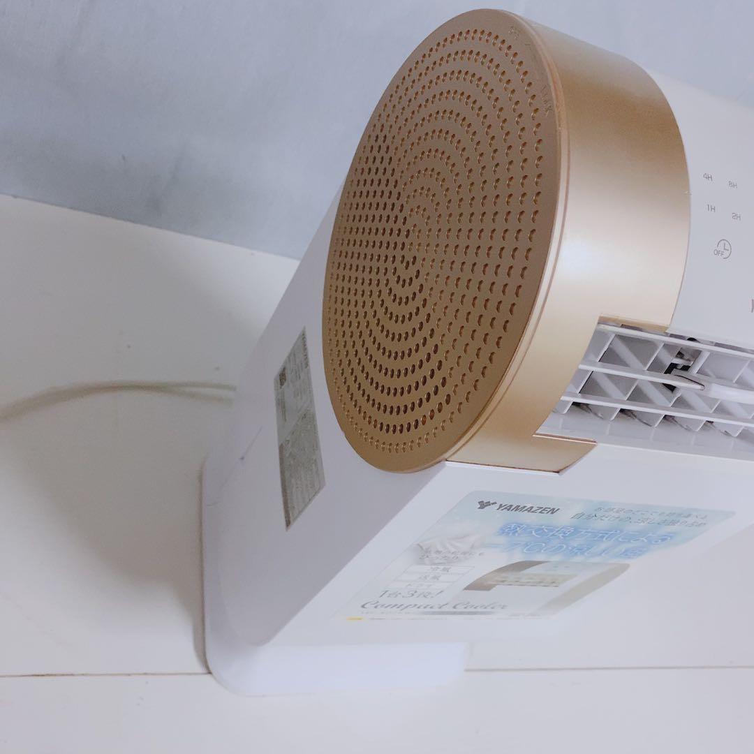 山善 コンパクトクーラー YEC-RD03(W) 2023年製 スポットクーラー