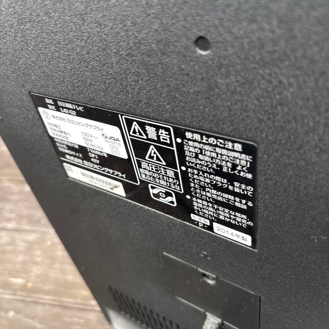 HITACHI 日立液晶テレビ 2014年42㌅ L42-G2