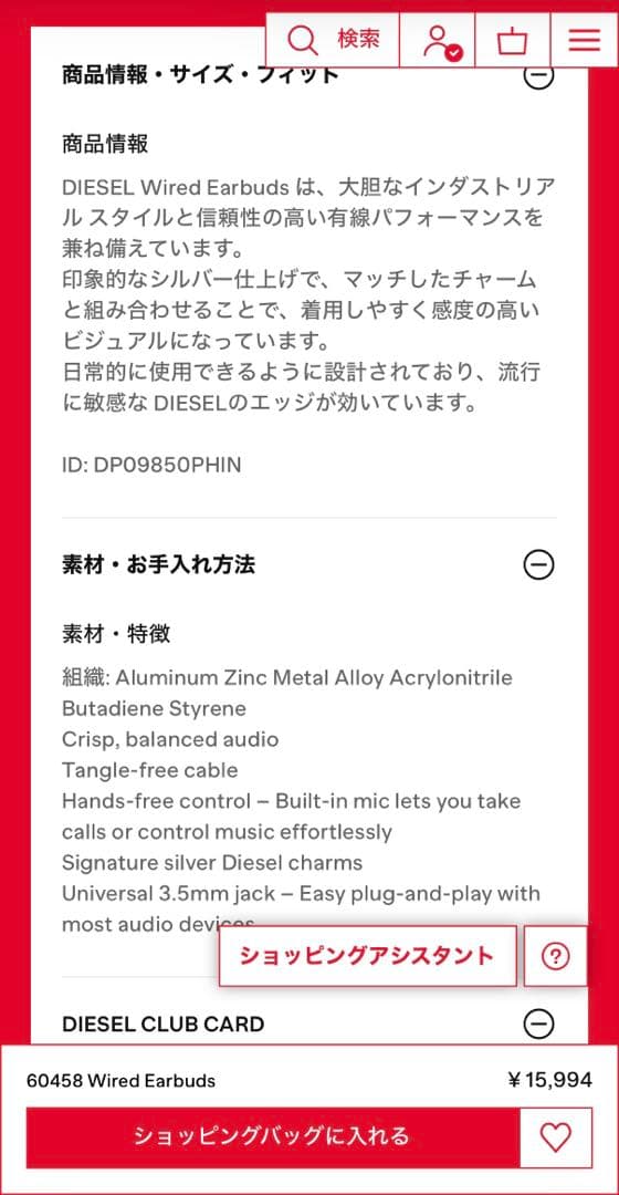 DIESEL シルバー チャーム付き有線イヤホン Wired Earbuds - メルカリ