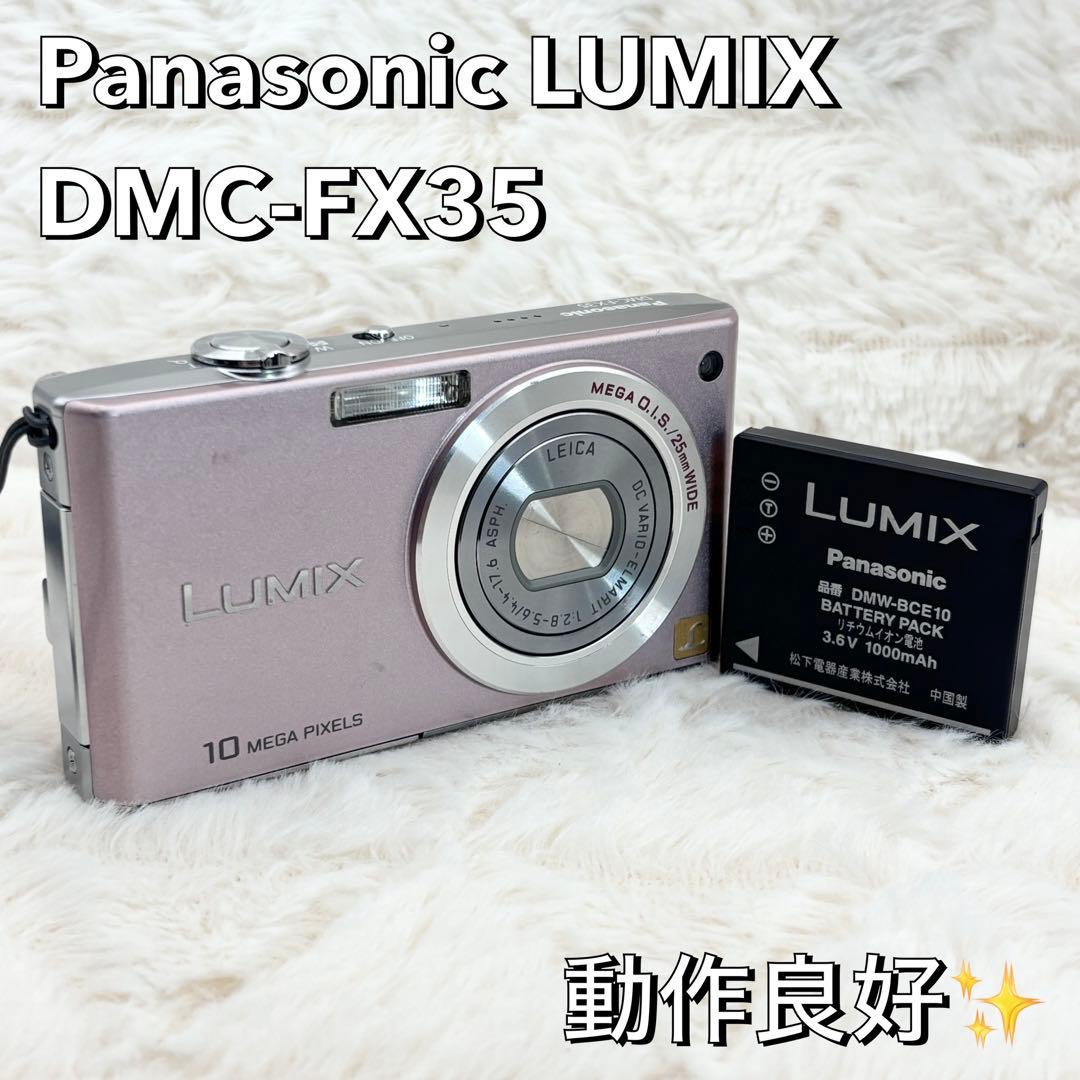 動作良好 Panasonic LUMIX DMC-FX35 ピンク - メルカリ