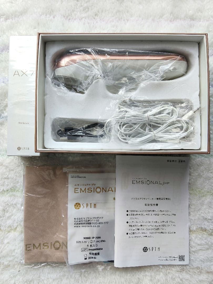 ★美品★SPTM セプテム エモーショナル プロ エモプロ 美顔器　セラム付き