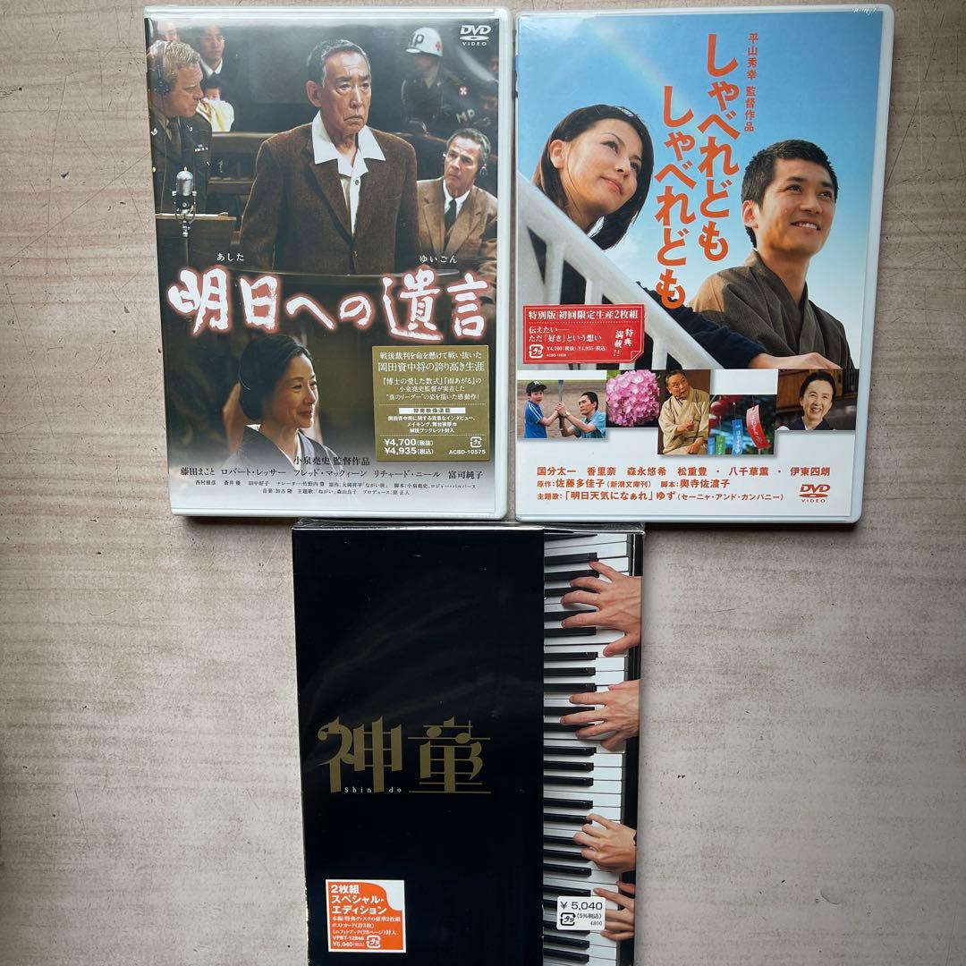 日本映画 DVD初回限定版未開封品12枚セット①