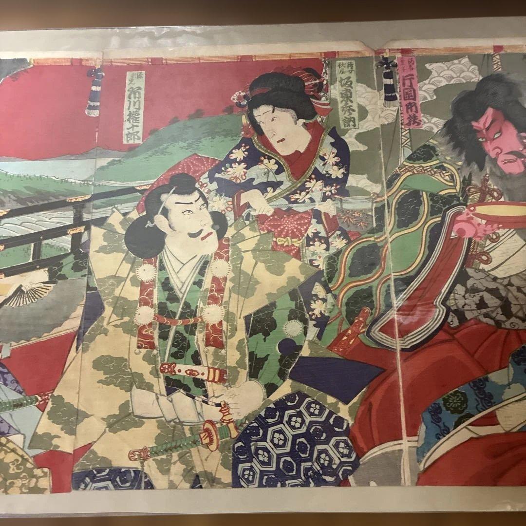 四天王大江山入 3枚続 浮世絵 錦絵 ※裏打ちあり - メルカリ
