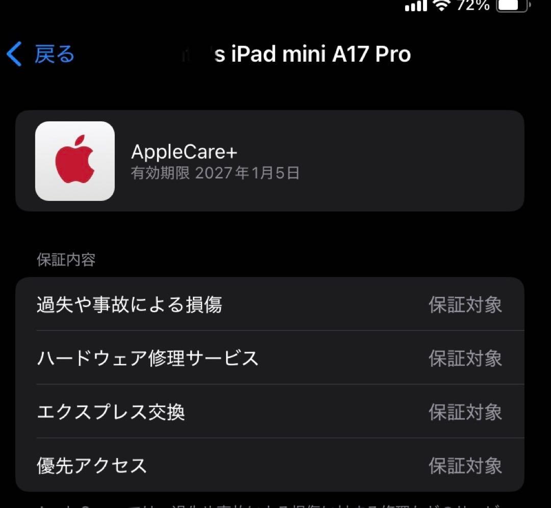 iPad mini A17pro セルラー256gb Apple care+加入
