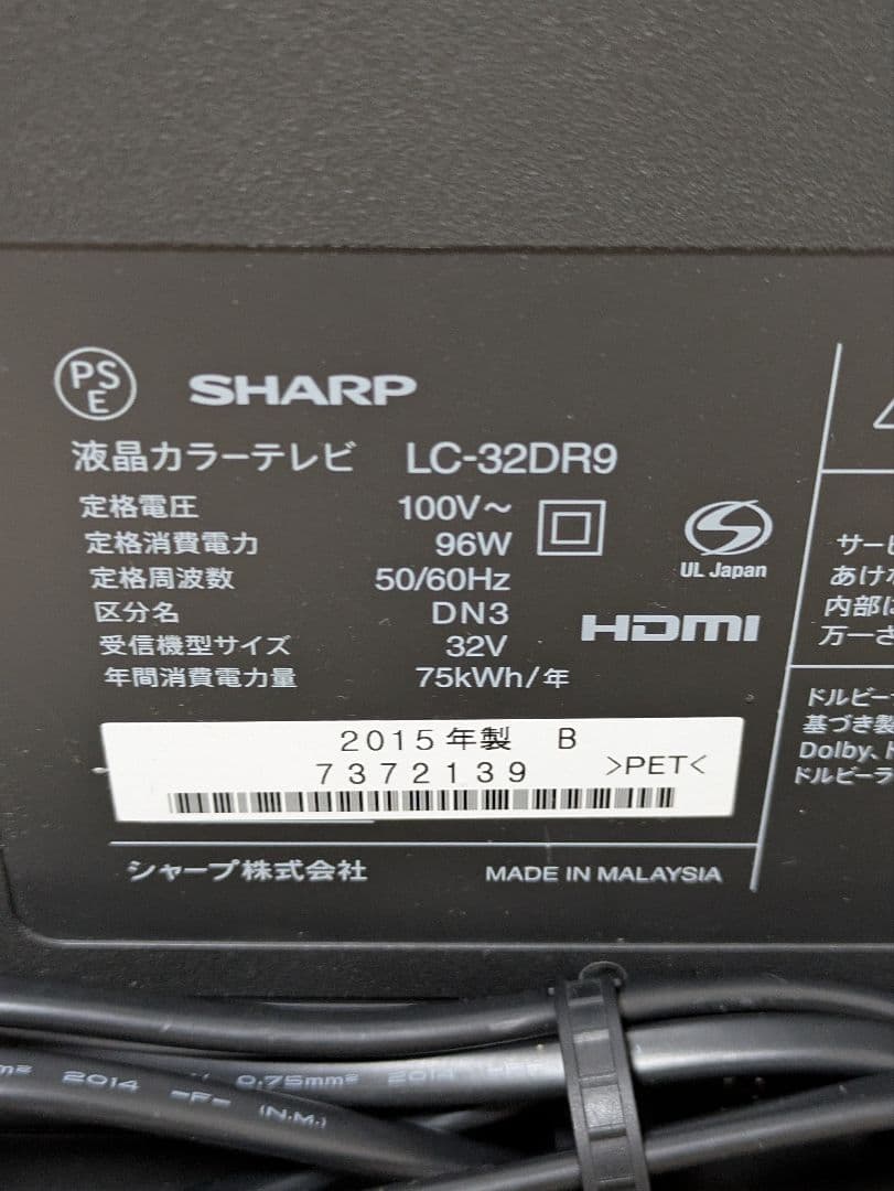 美品 SHARP HDD内蔵 LC-32DR9 32インチ 液晶テレビ 32型