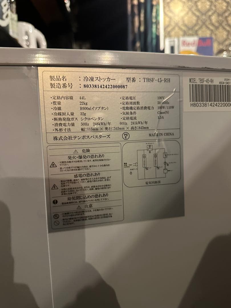 【中古】業務用 冷凍 ストッカー 小型 冷凍庫 TBSF-45-TH 45L