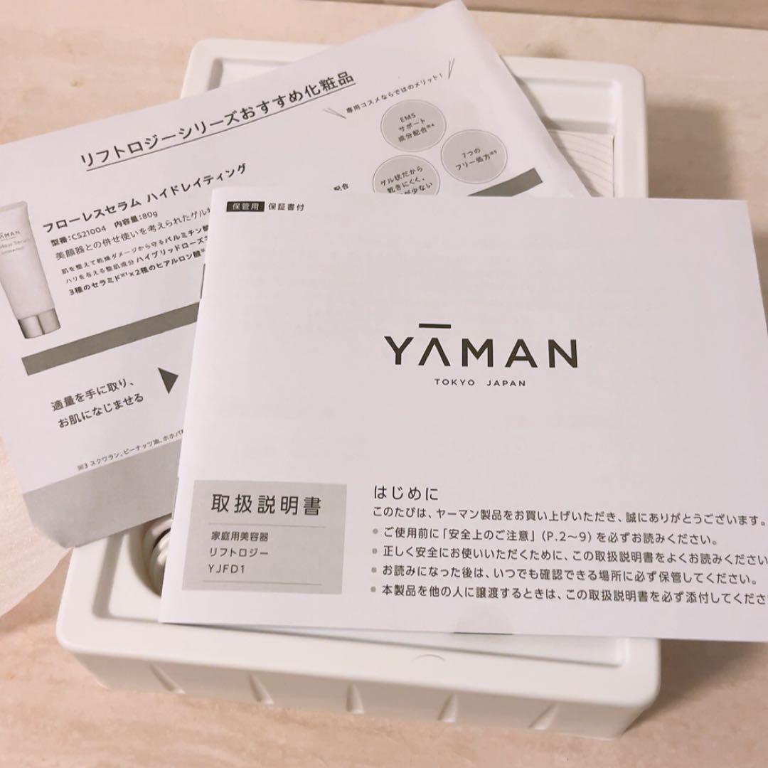 he☆未使用☆ YA-MAN リフトロジー YJFD1N 美顔器