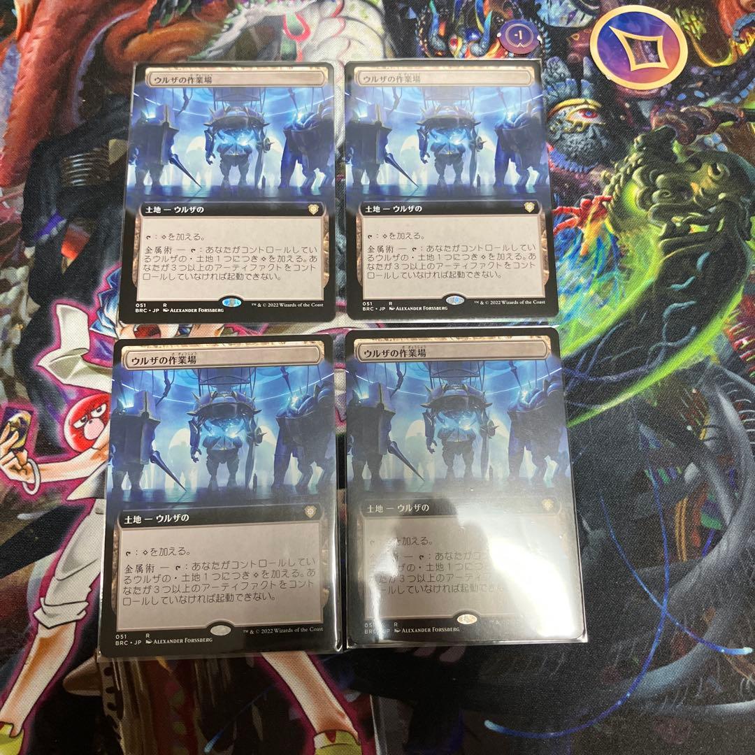 ウルザの作業場 R 土地カード　4枚セット ウルザの作業場 R 土地カード 4枚セット ウルザの作業場 R 土地カード