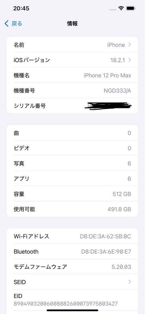 【未使用】iPhone 12 Pro Maxグラファイト 512GB