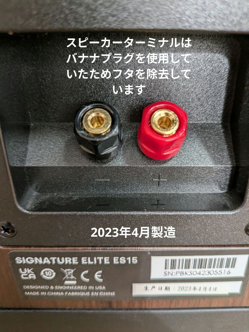 スピーカー・ウーファー Polk Audio ES15