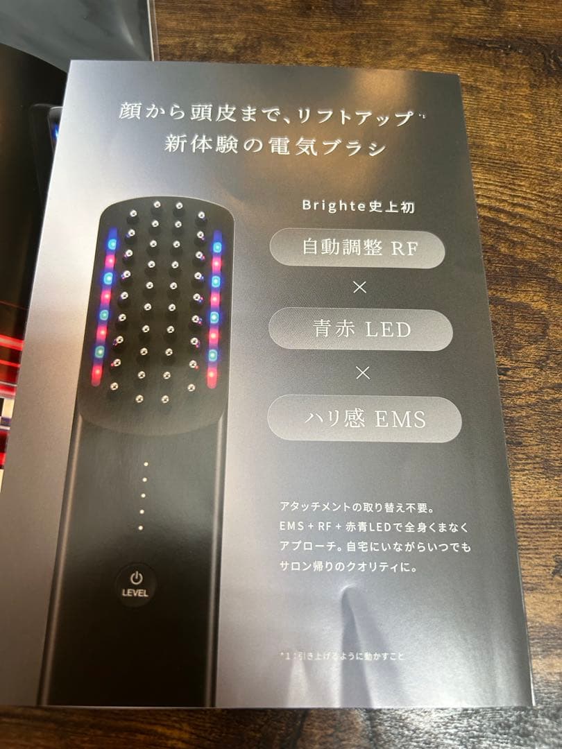 【美品】♡Brighte♡ブライトエレキブラシ
