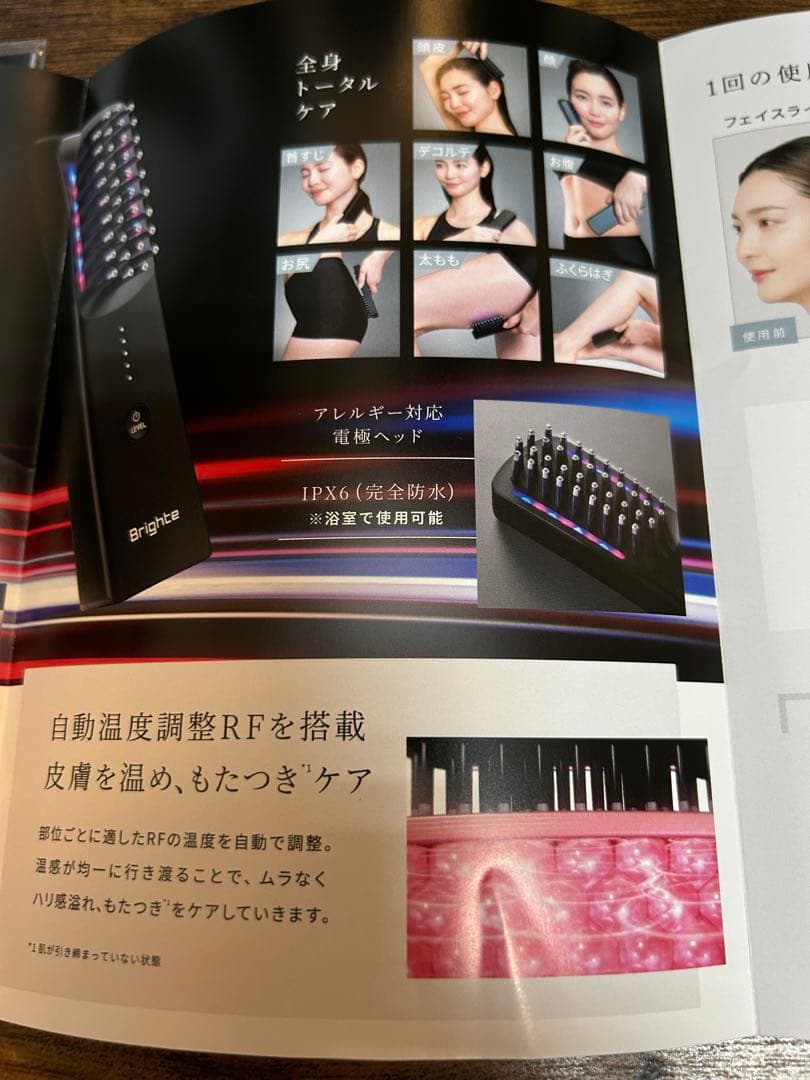 【美品】♡Brighte♡ブライトエレキブラシ