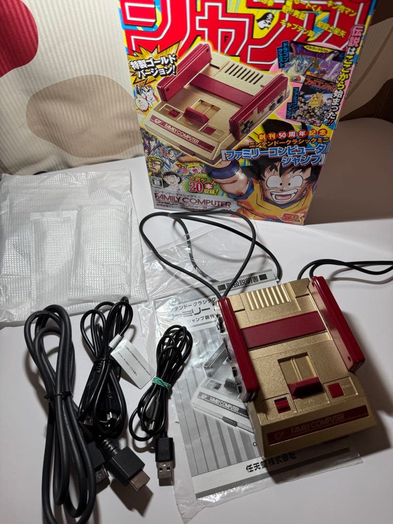 ニンテンドークラシックミニ ファミコン週刊少年ジャンプ創刊50周年記念バージョン Amazon | ニンテンドークラシックミニ ファミリーコンピュータ 週刊