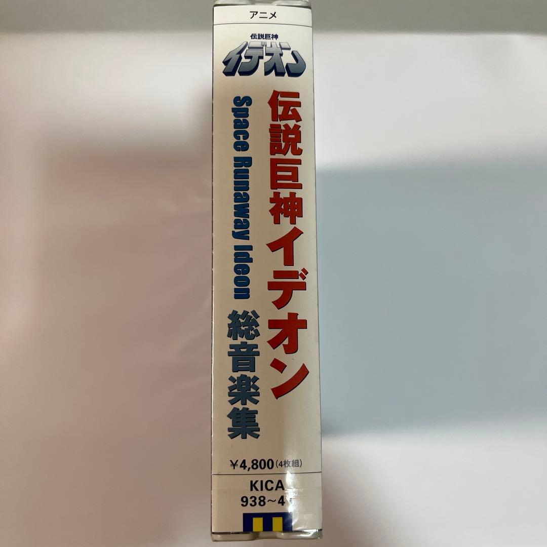 伝説巨神イデオン 総音楽集【新品】【希少】 - メルカリ