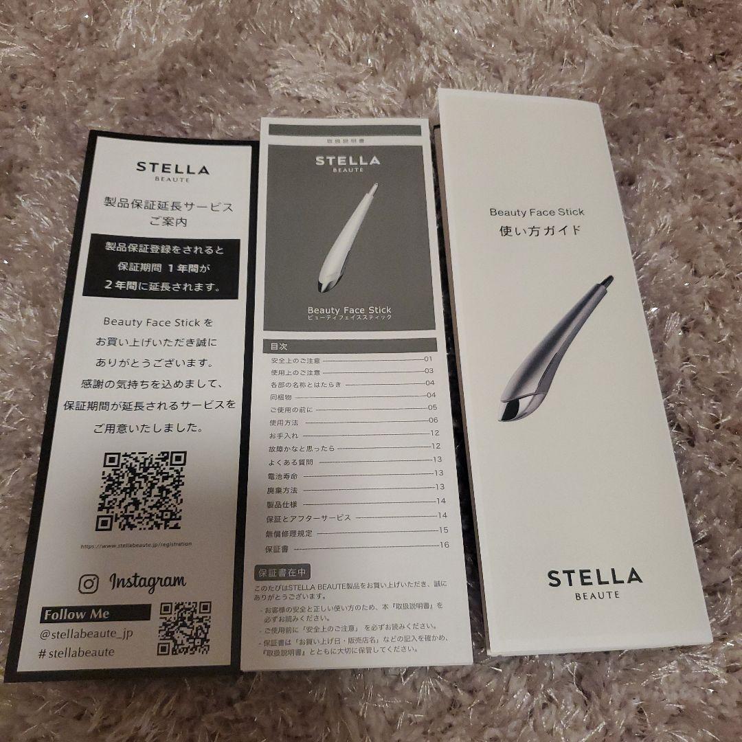 STELLA BEAUTE ビューティフェイススティック2.0