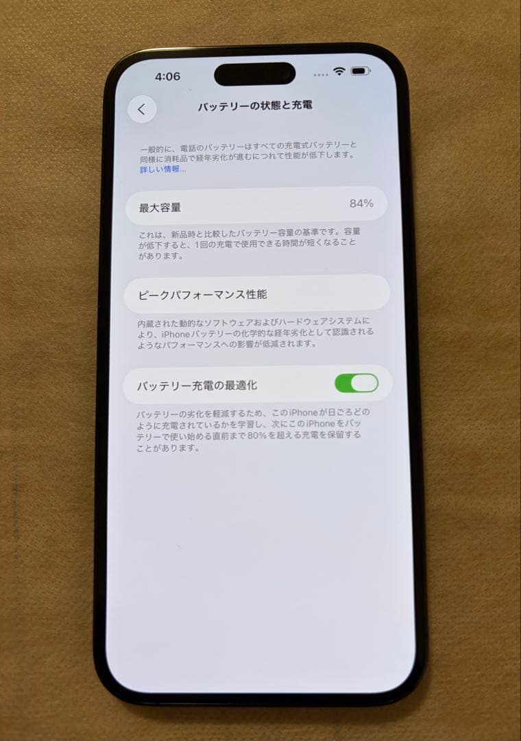 お値下げ【美品】iPhone 14 Pro Max 本体 スペースブラック