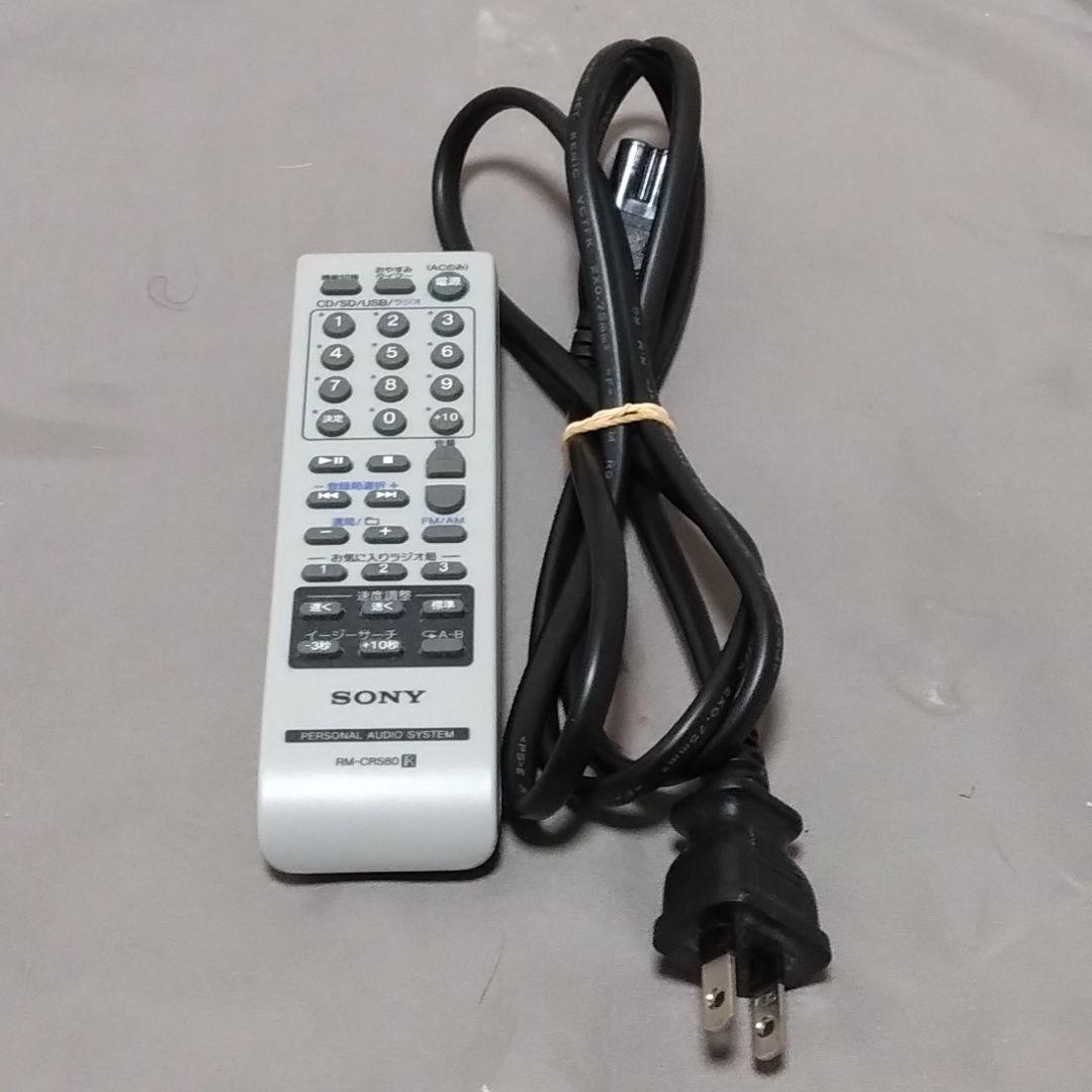 SONY ZS-RS81BT ☆メンテナンス済み