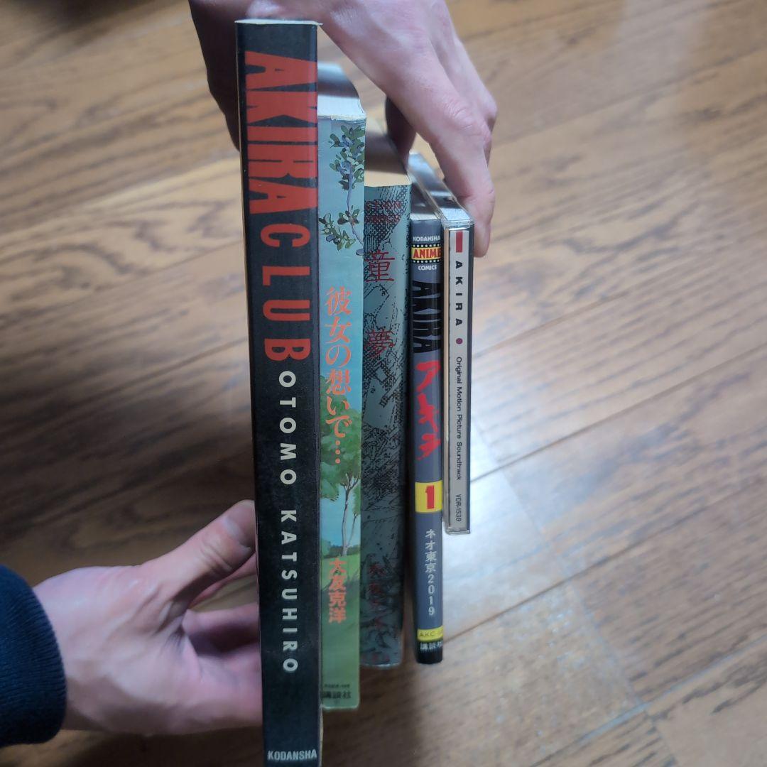 希少】大友克洋セット 童夢、AKIRA CLUB、AKIRAサウンドトラック他