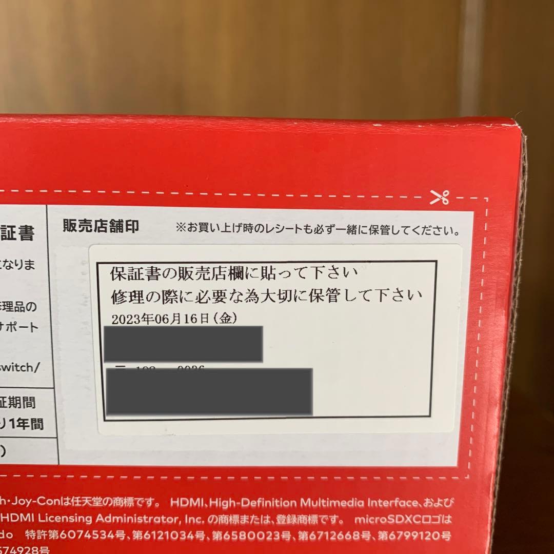 Switch本体有機EL 店舗印 保証書付 - メルカリ
