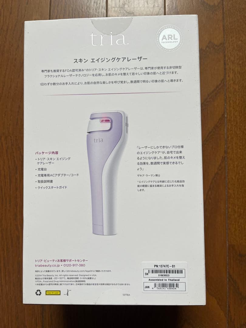 tria SKIN AGING CARE LASER 美顔器