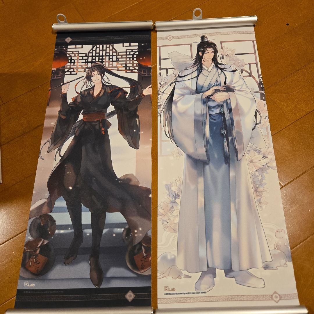 魔道祖師 韓国版 小説 タペストリーつき - メルカリ