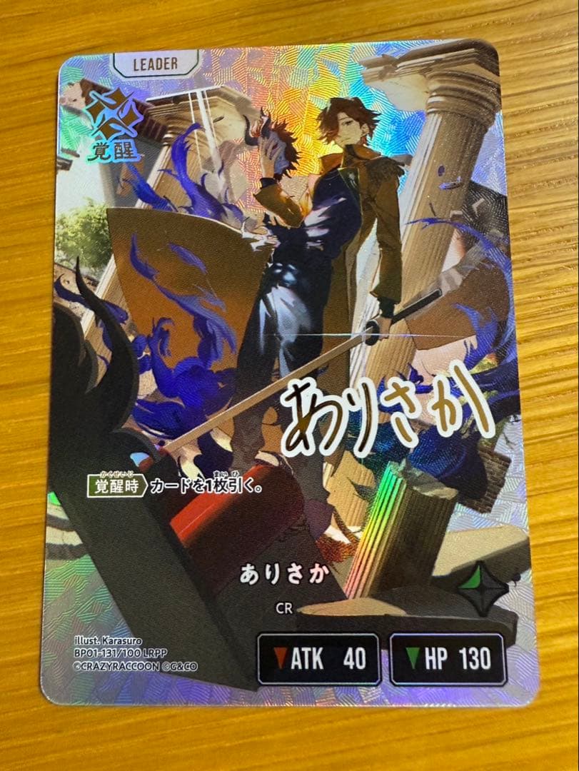 Xross stars クロススターズ ありさか LRPP サイン入り - メルカリ