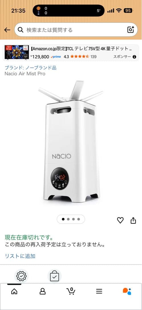 Nacio Air Mist Pro 加湿器 12.0L