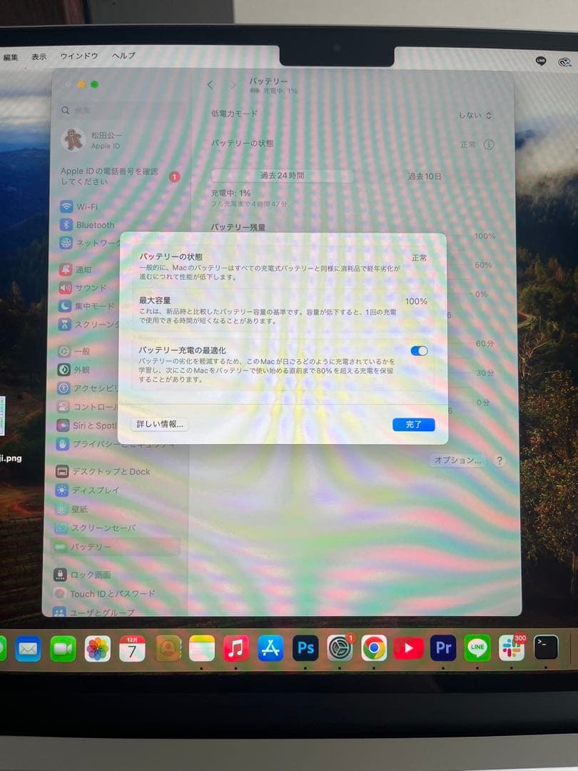 MacBook Air 本体 M2 16GB バッテリー100%
