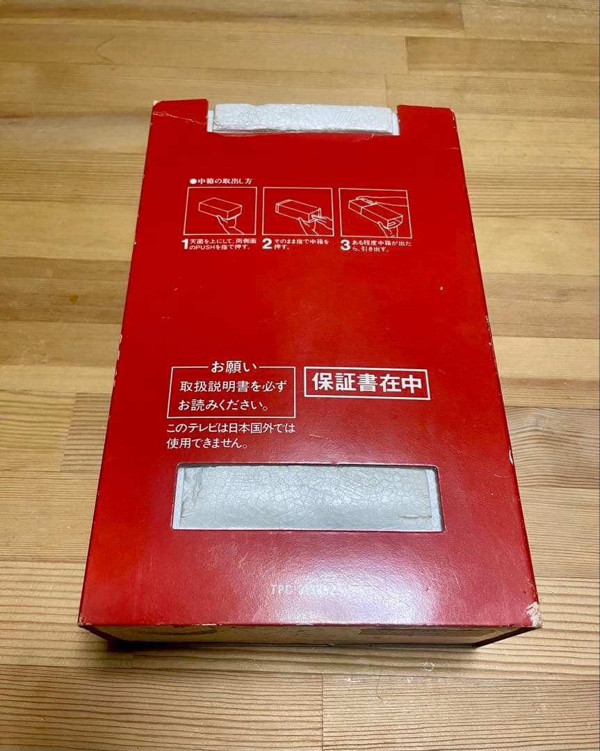 National 小型ブラウン管テレビTV. AM/FM ラジオ TR-1020