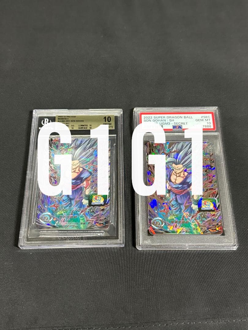 [BGS/PSA鑑定品-セット品]ドラゴンボールヒーローズ孫悟飯(2枚セット） BGS/PSA鑑定品-セット品]ドラゴンボールヒーローズ孫悟飯(2枚セット