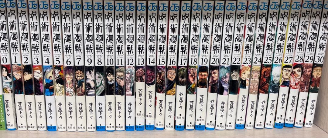呪術廻戦 全0~30巻セット　全巻セット 呪術廻戦 全巻セット 通常版（0〜30巻） : 梅田 蔦屋書店 ヤフー店