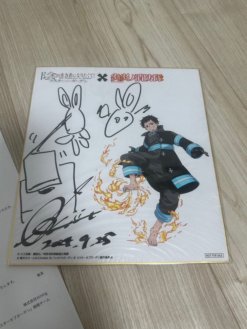 陰の実力者になりたくて 炎炎ノ消防隊 カゲマス 新羅日下部 サイン