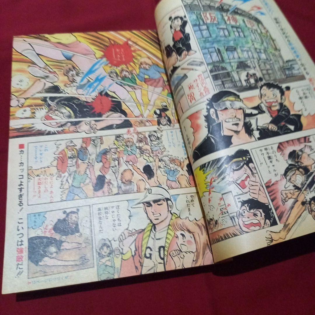当時物美品】週刊 少年 ジャンプ 1983年13号 漫画 アニメ - メルカリ