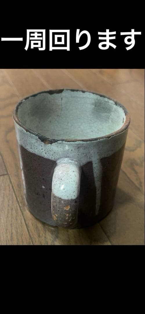 フランスアンティーク キュノワールマグカップ(シードル用カップ)／CulNoir