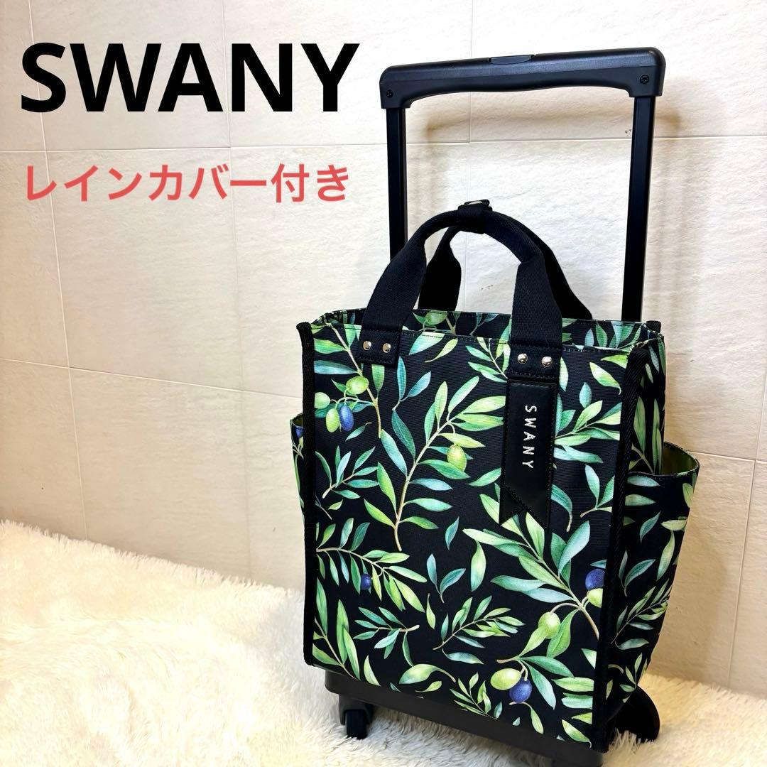 SWANY スワニー 4輪 ボタニカル柄　キャリーバッグ swany-shop_57801
