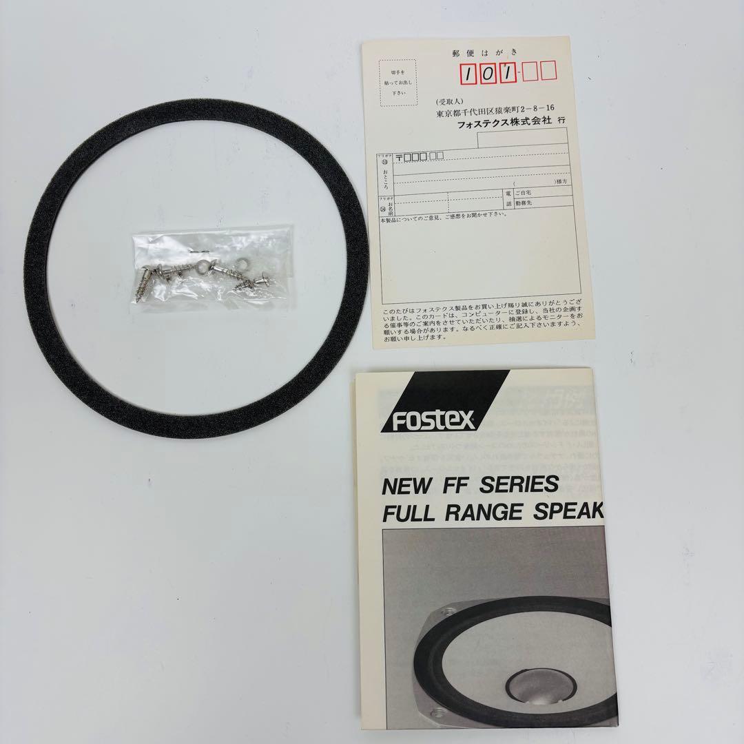 【ジャンク】fostex FF165K フルレンジスピーカー ユニット