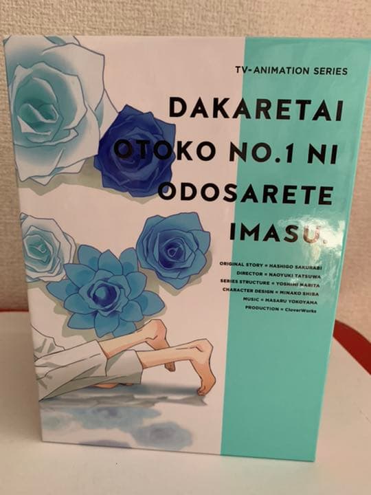 抱かれたい男1位に脅されています。Blu-ray 全7巻