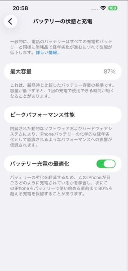 iphone13 pro Max 512GB SIMフリー　最大容量87%