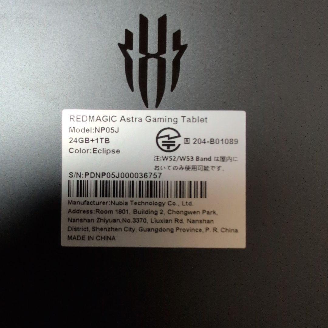 Androidタブレット本体 REDMAGIC Astra Gaming Tablet NP05J 24GB