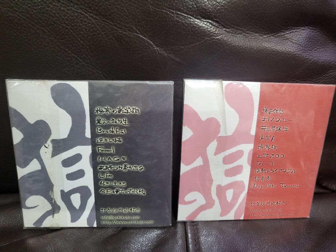 打首獄門同好会 デモ暮らし Vol.1改＆Vol.2