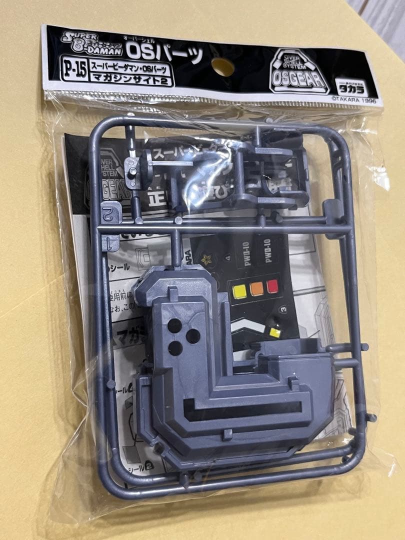 スーパービーダマン 新品未開封 OS パーツ マガジンサイト2 Amazon.co