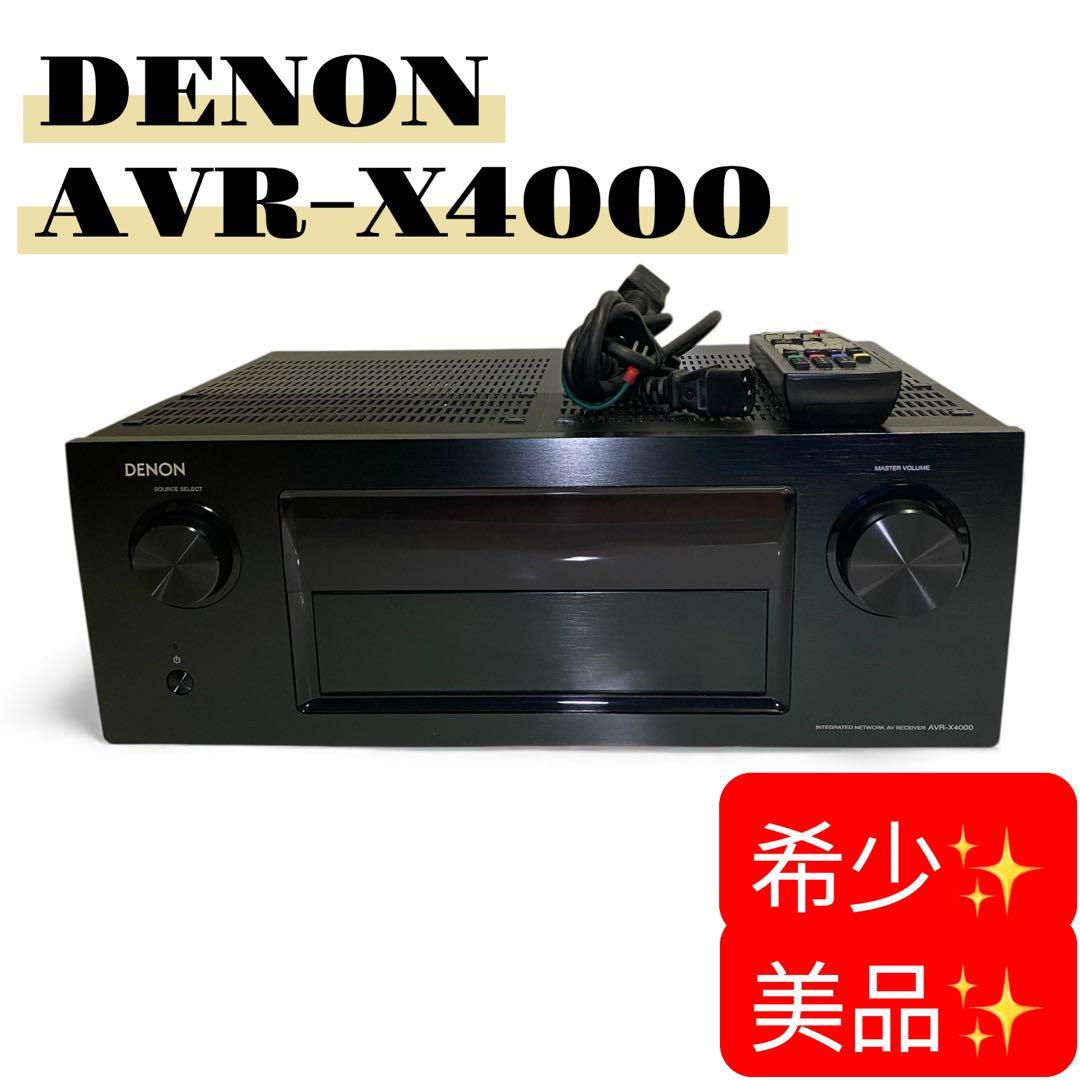 【極美品】DENON デノン AVR-X4000 AVアンプ サラウンドレシーバ