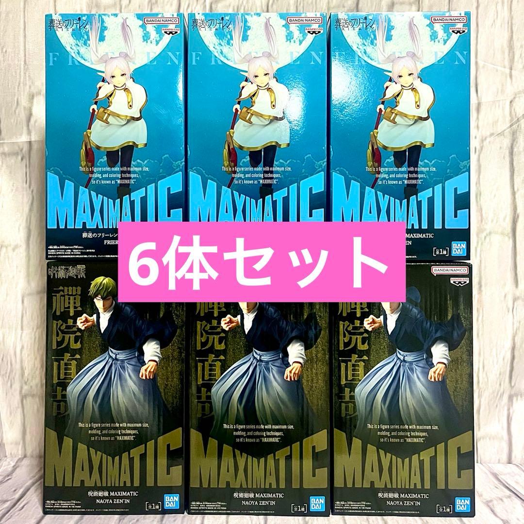 MAXIMATIC 呪術廻戦 禪院直哉 葬送のフリーレン フリーレン 6体セット