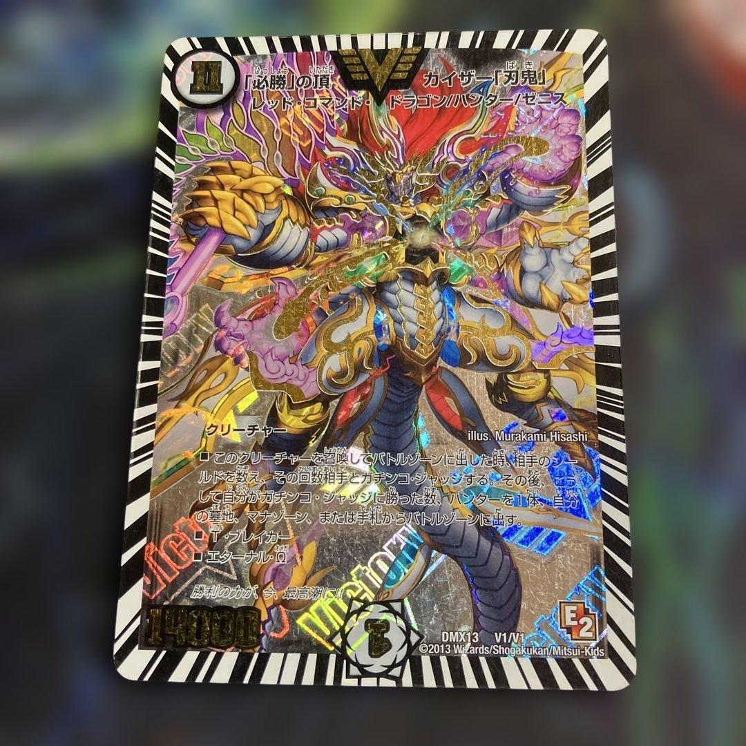 1枚 初期 必勝の頂 カイザー「刃鬼」 カイザー刃牙 - メルカリ